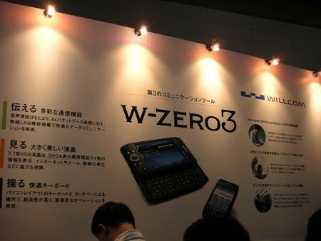 willcom_newmodel_20060311170726.jpg