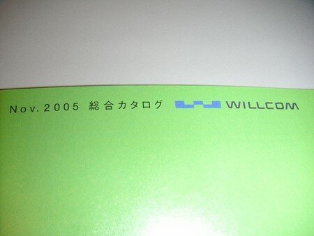 willcom_catalog_200511_20060311171355.jpg