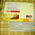 Yahoo!BB hikari スターターパックが届きました。