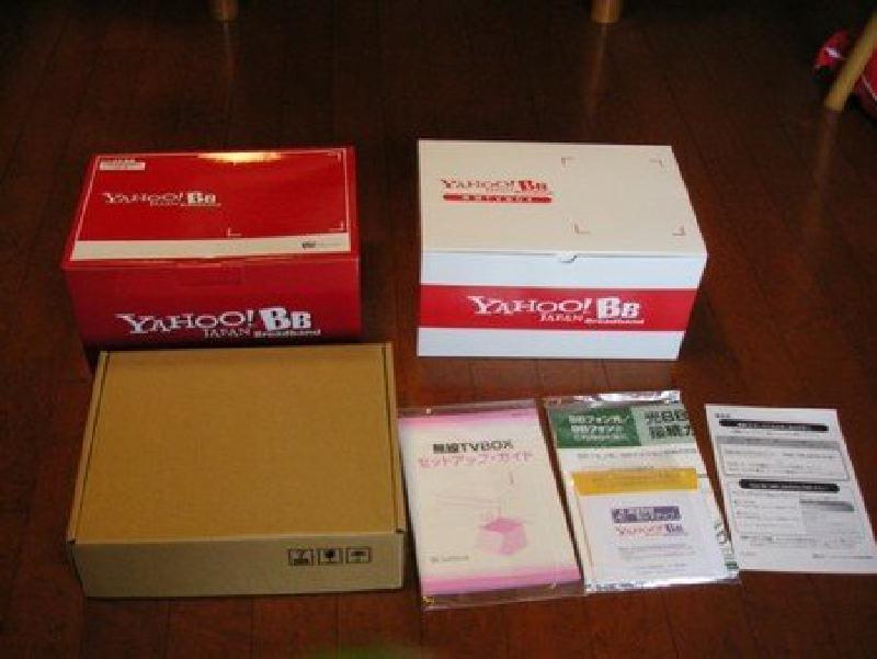 Featured image of post Yahoo!BB光の宅内機器が届きました