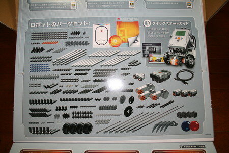 mindstorms-nxt_20061016232723.jpg