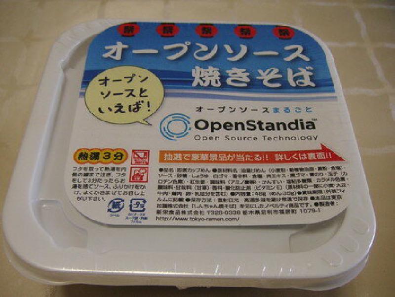 Featured image of post オープンソース焼きそば