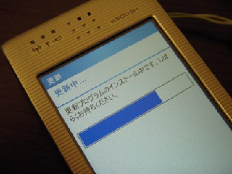 Featured image of post Advanced／W-ZERO3 [es] (WS011SH)を最新版にアップデートする