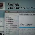 Parallels Desktop 4.0にアップグレード