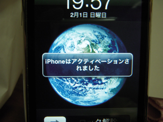 iphone_activate.jpg