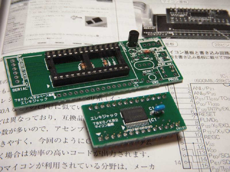 Featured image of post 78Kマイコンを使おう