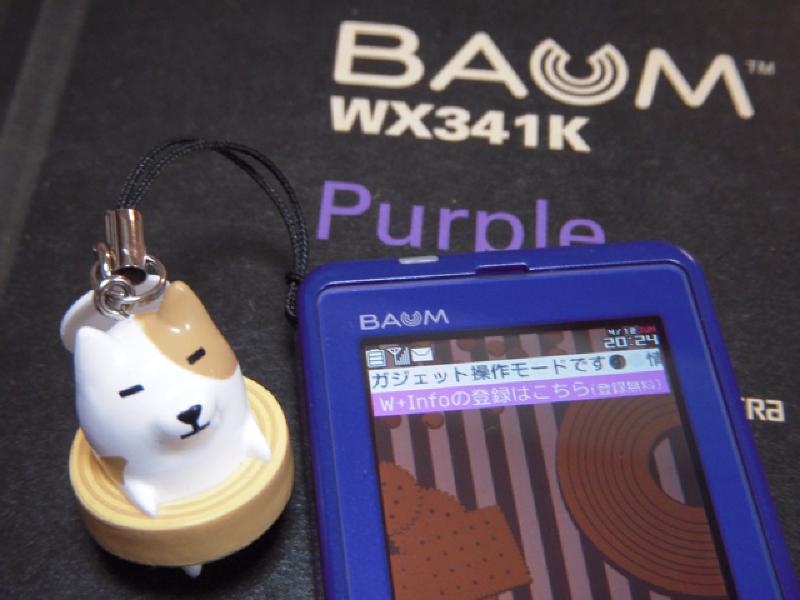 Featured image of post WILLCOM BAUMに機種変更