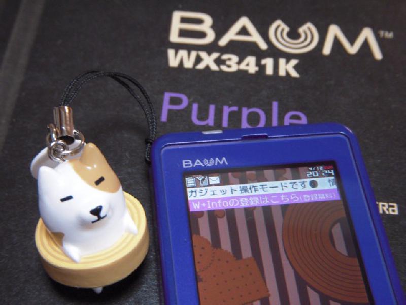 Featured image of post WILLCOM BAUMに機種変更