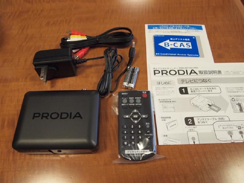 Featured image of post ピクセラの低価格地デジチューナPRODIAを試す