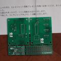 エレキジャック基板プレゼントに当選しました