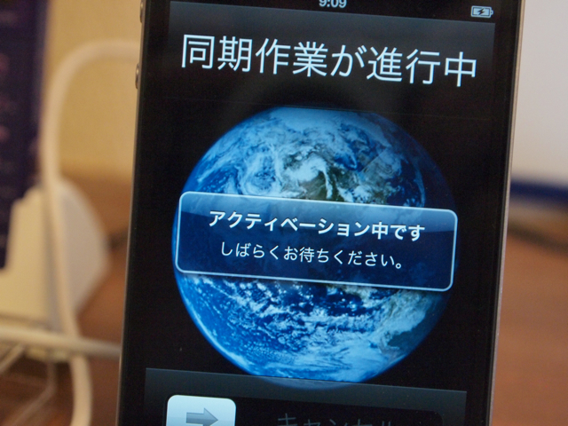 iphone4_activate.jpg
