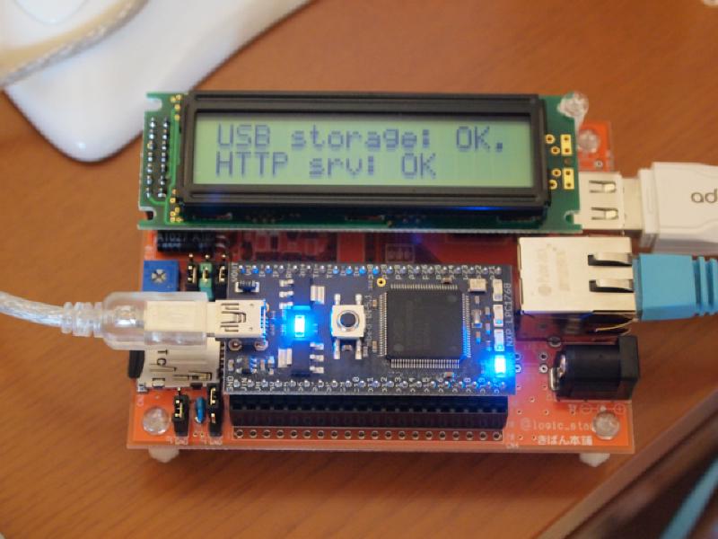 Featured image of post mbed ☆board orangeを組み立てる