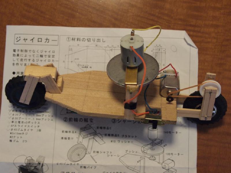 Featured image of post 夏休みの自由研究のジャイロカー