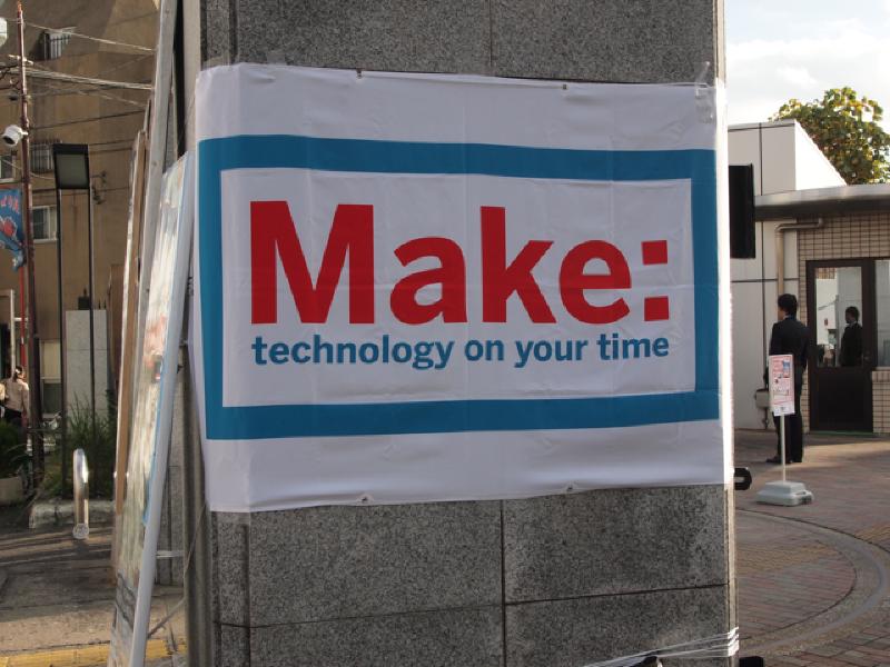Featured image of post Make: Tokyo Meeting 06に行ってきました