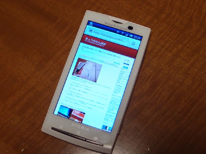 Featured image of post 月額980円のb-mobile SIMをスマートフォンXperiaで使ってみる