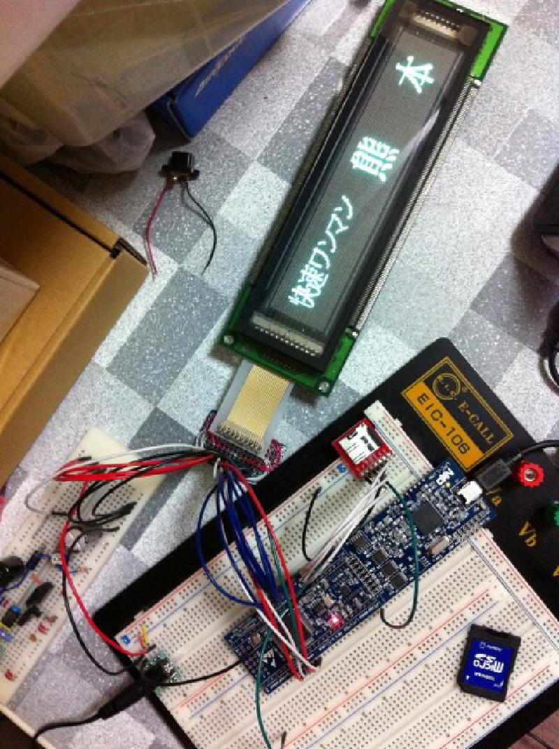 Featured image of post LPCXpresso LPC1768にVFDを接続してみました
