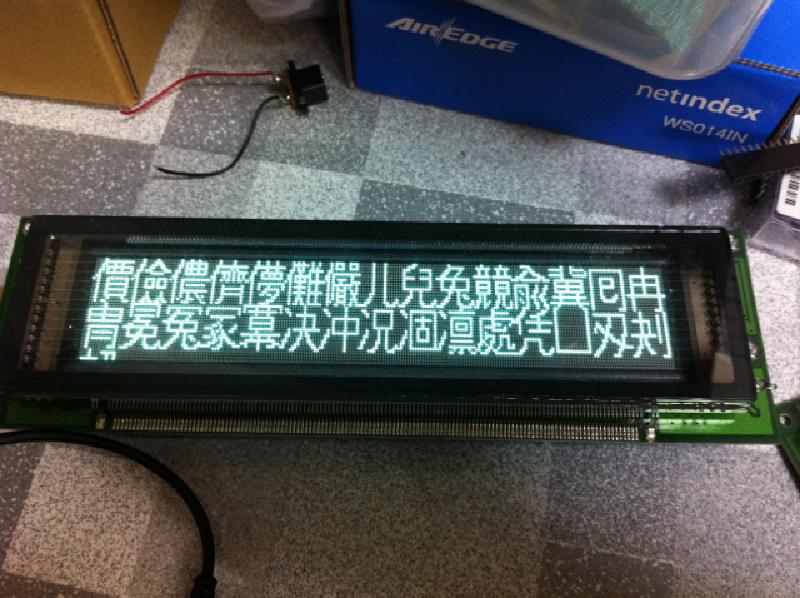 Featured image of post mbedで16ドットフォントをVFDに表示してみました