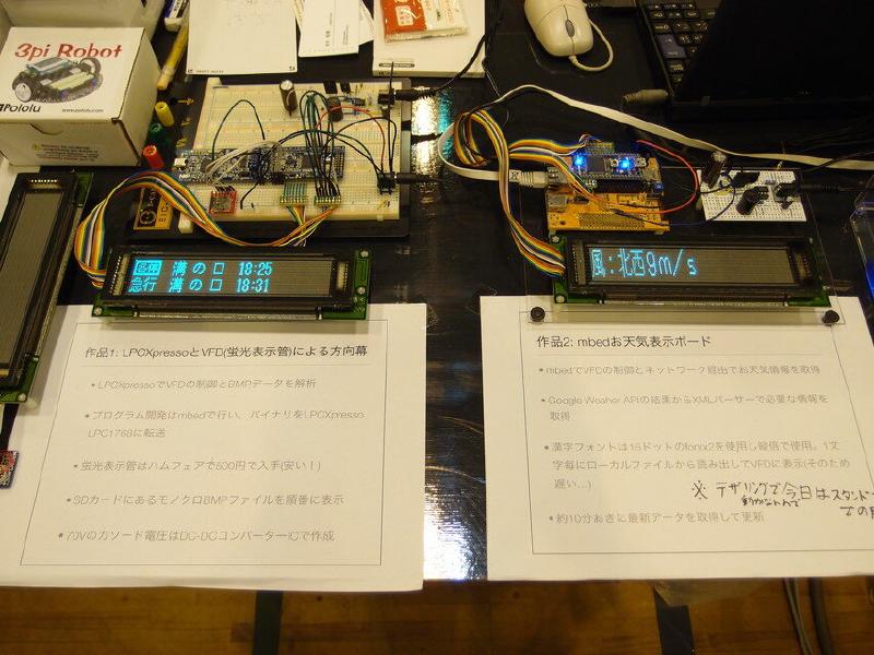 Featured image of post Make: Tokyo Meeting 07 (MTM07)に出展しました