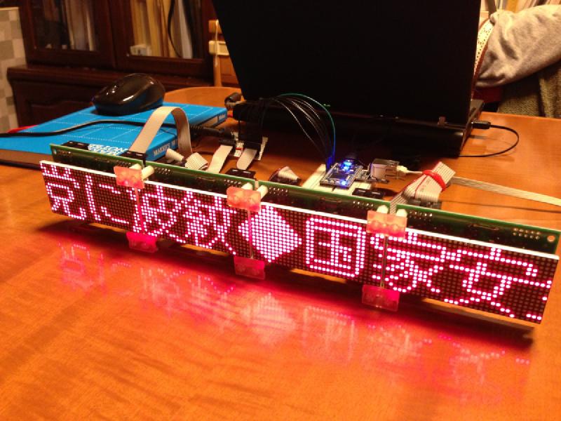 Featured image of post mbedとLEDマトリクス基板でニュース掲示板を作ってみました
