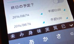 Featured image of post 日本語IMEを組み込んだFirefox OS 2.1をFlameに書き込んでみた