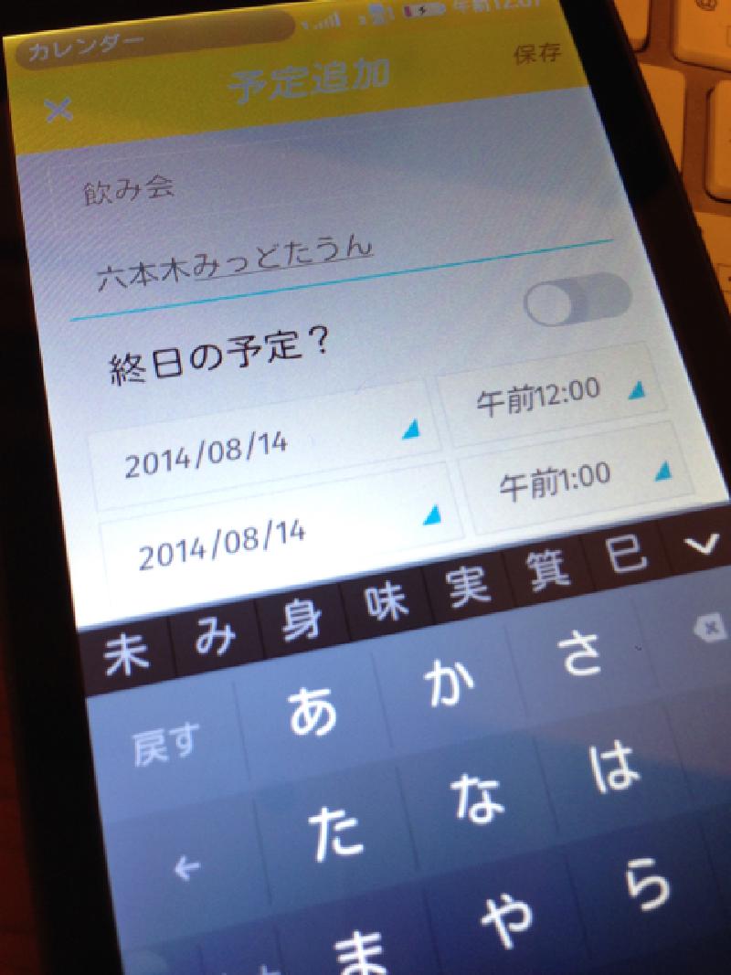 Featured image of post 日本語IMEを組み込んだFirefox OS 2.1をFlameに書き込んでみた