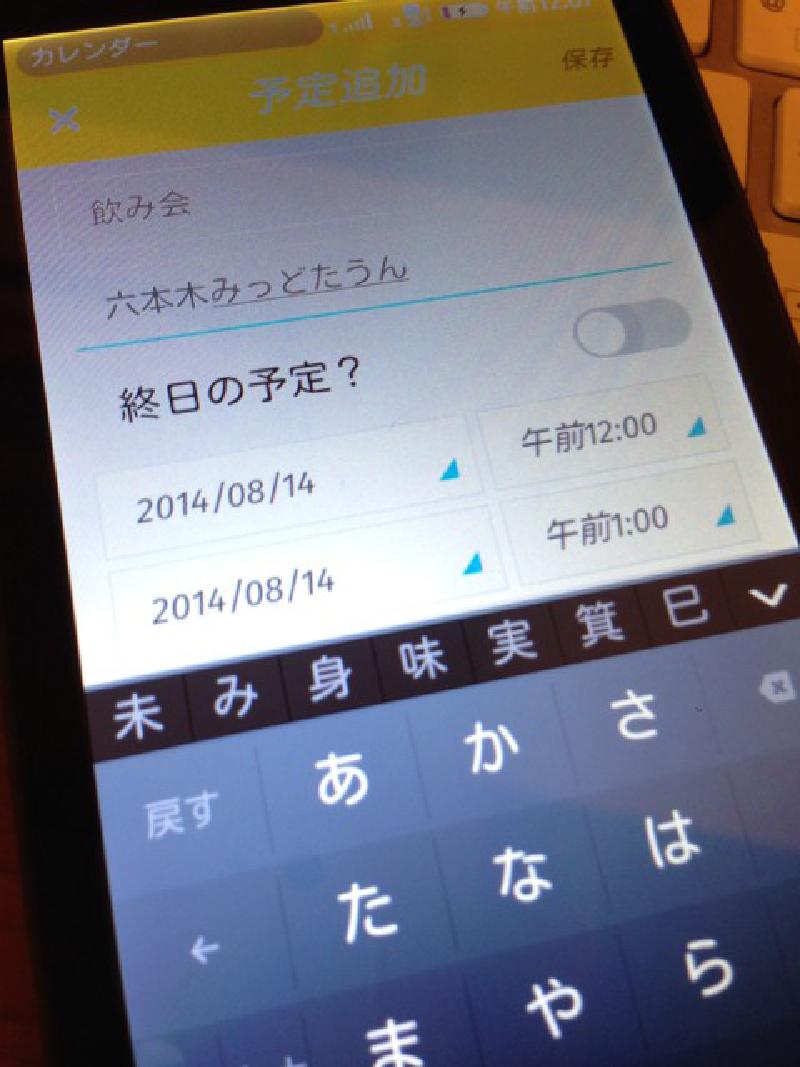 Featured image of post 日本語IMEを組み込んだFirefox OS 2.1をFlameに書き込んでみた