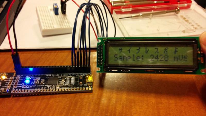 Featured image of post PSoC 5LP Prototyping Kitを動かしてみた（電圧計&amp;LCD編）