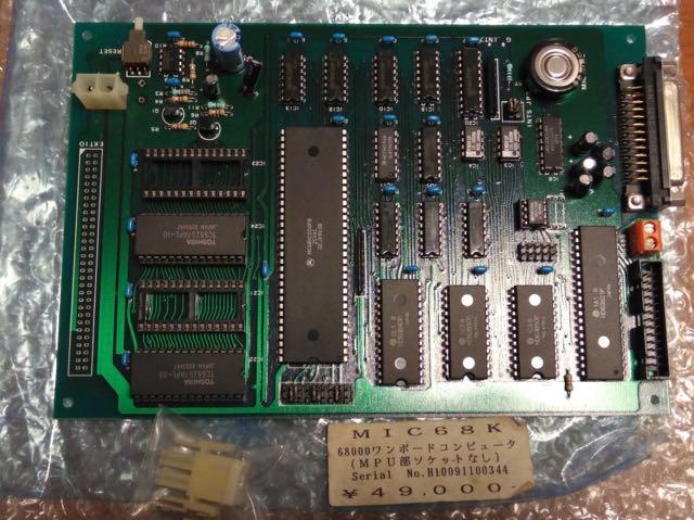 Featured image of post MIC68Kワンボードコンピュータで遊んでみた（１）調査編
