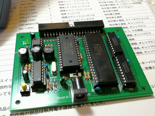 sbc8080_cpu8.jpg