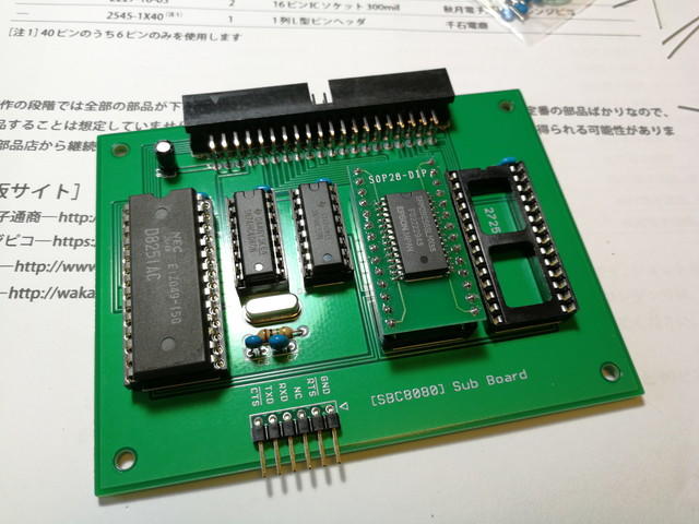 sbc8080_sub2.jpg