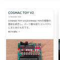 COSMAC研究会のサイトを開設しました