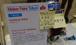 Featured image of post COSMAC研究会でMaker Faire Tokyo 2019に出展しました（1日め）