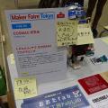 COSMAC研究会でMaker Faire Tokyo 2019に出展しました（1日め）