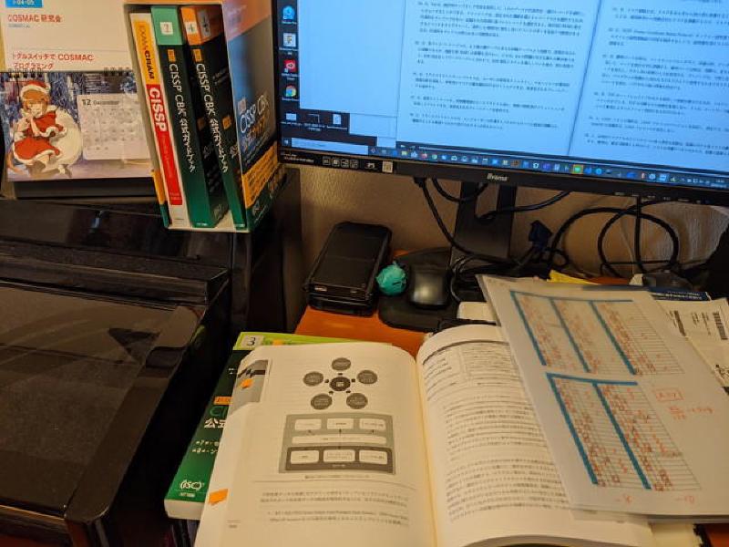 Featured image of post CISSPの試験に合格するまで