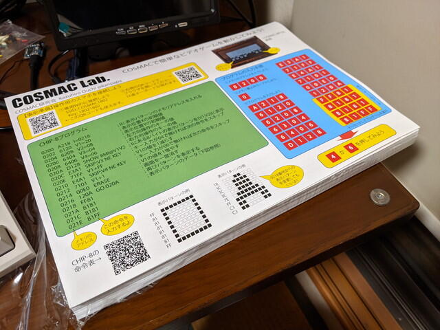 Featured image of post Maker Faire Tokyo 2020用のフライヤーが到着しました