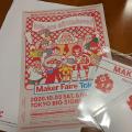 Maker Faire Tokyo 2020の出展者タグが届きました