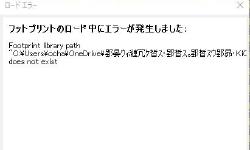 Featured image of post KiCadで日本語のパスが文字化けするバグを報告してみました