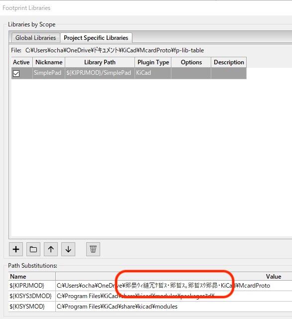 kicad_footprint_library_japaese_path_error01.jpg