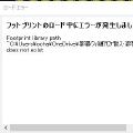 KiCadで日本語のパスが文字化けするバグを報告してみました
