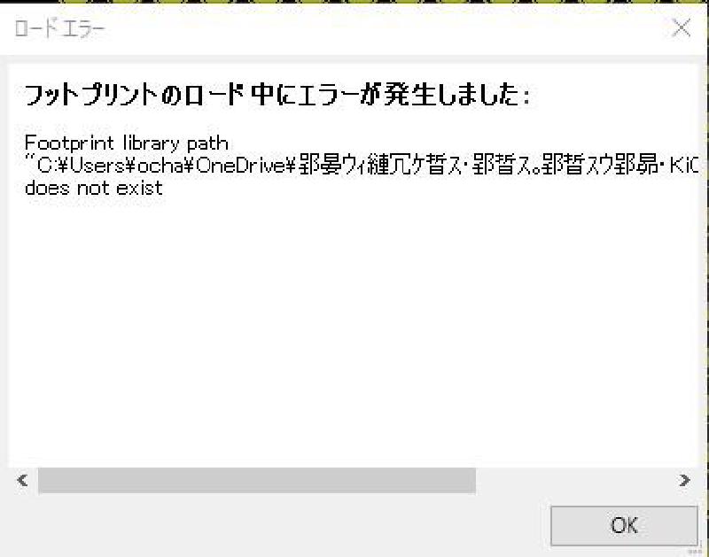 Featured image of post KiCadで日本語のパスが文字化けするバグを報告してみました