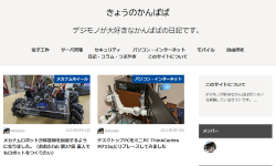 Featured image of post ブログテーマをRimoに変更しました