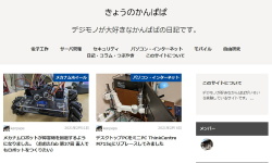 Featured image of post ブログテーマをRimoに変更しました