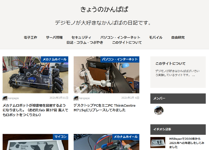 Featured image of post ブログテーマをRimoに変更しました