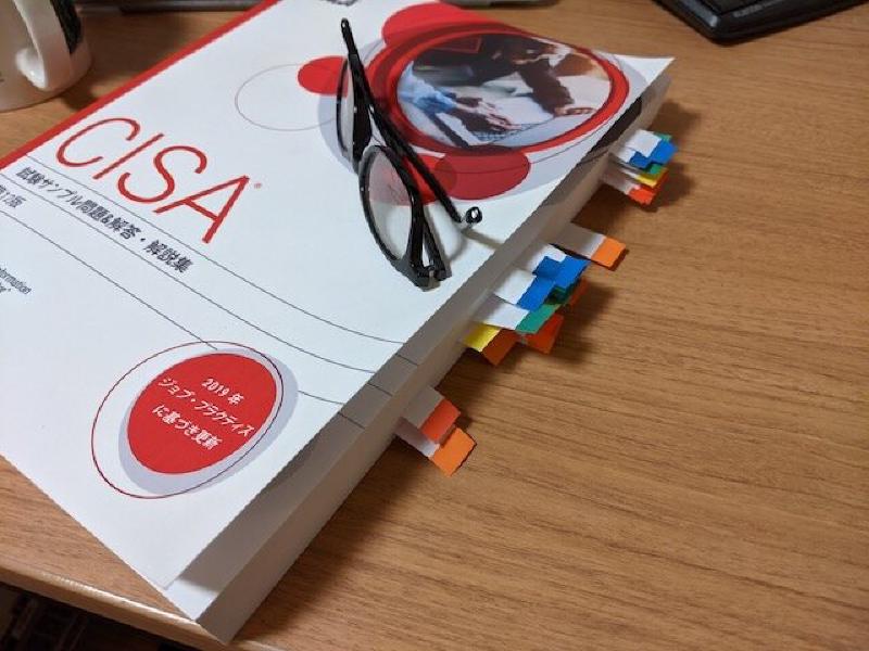 Featured image of post CISAの試験に合格しました