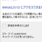 QNAP NASにエラーコード0x80070035でつながらない問題を調査しました