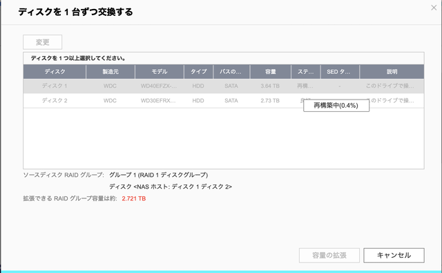 qnap_nas_raid1_rebuild1.png