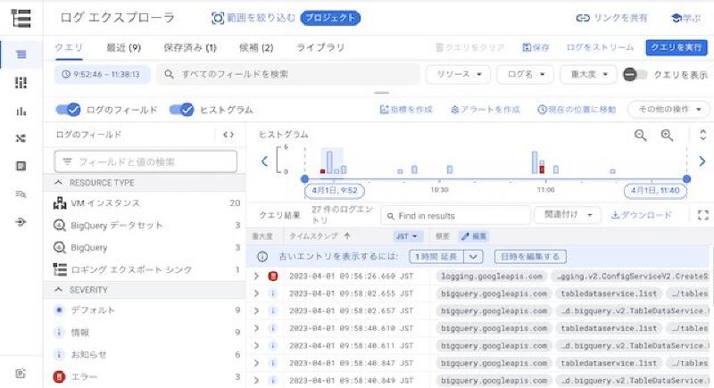 Featured image of post GCPのVMを新しいOSのVMに移行しました