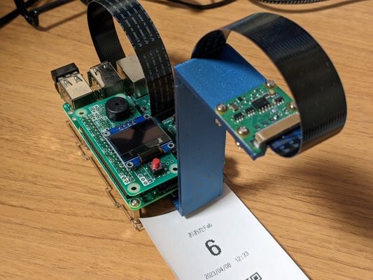 Featured image of post Raspberry Pi カメラでレシートの日時を読み取ってみました