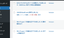 Featured image of post CMSをWordPressに移行しました。