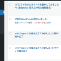 CMSをWordPressに移行しました。
